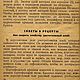 Как переплетать книги, книга 1930 года. Чек-листы и планеры. EcoLife_23. Ярмарка Мастеров.  Фото №5