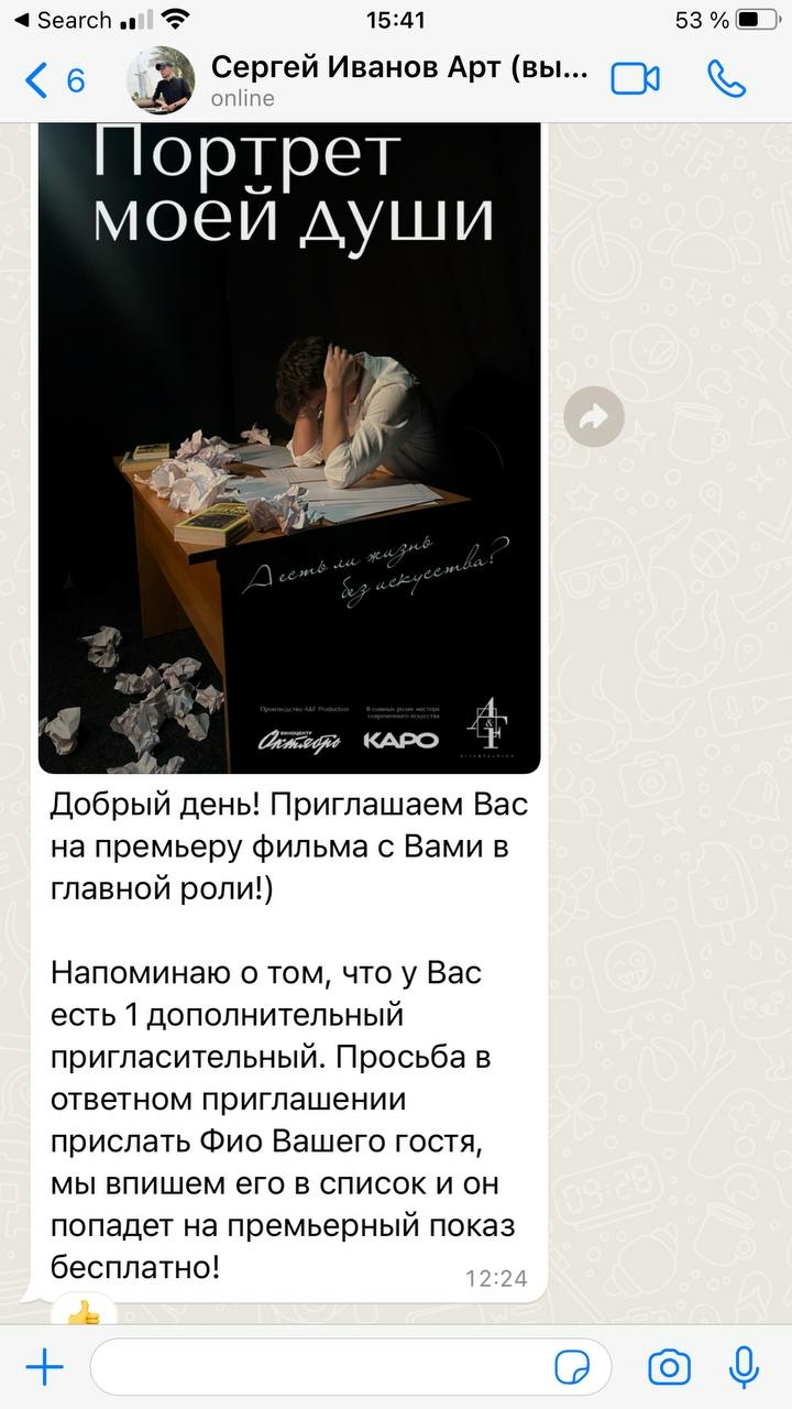 Сняли документальный фильм обо мне
