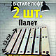 Подставка под горячее лофт поддон, Подставка под горячее, Киров,  Фото №1