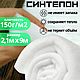 Полотно объёмное (синтепон) 1.5м х 9м, 150 г/м2, Наполнитель, Армавир,  Фото №1