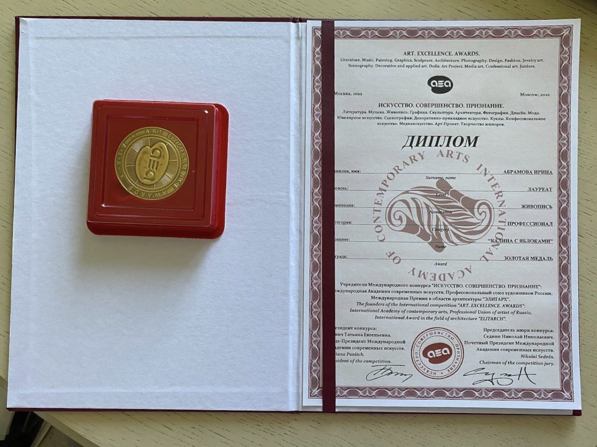 Мои награды