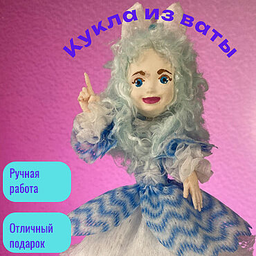 Для дома и интерьера ручной работы. Ярмарка Мастеров - ручная работа Кукла из ваты Мальвина - девочка с голубыми волосами. Handmade.