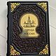 Cities of Russia (leather book), Gift books, Moscow,  Фото №1