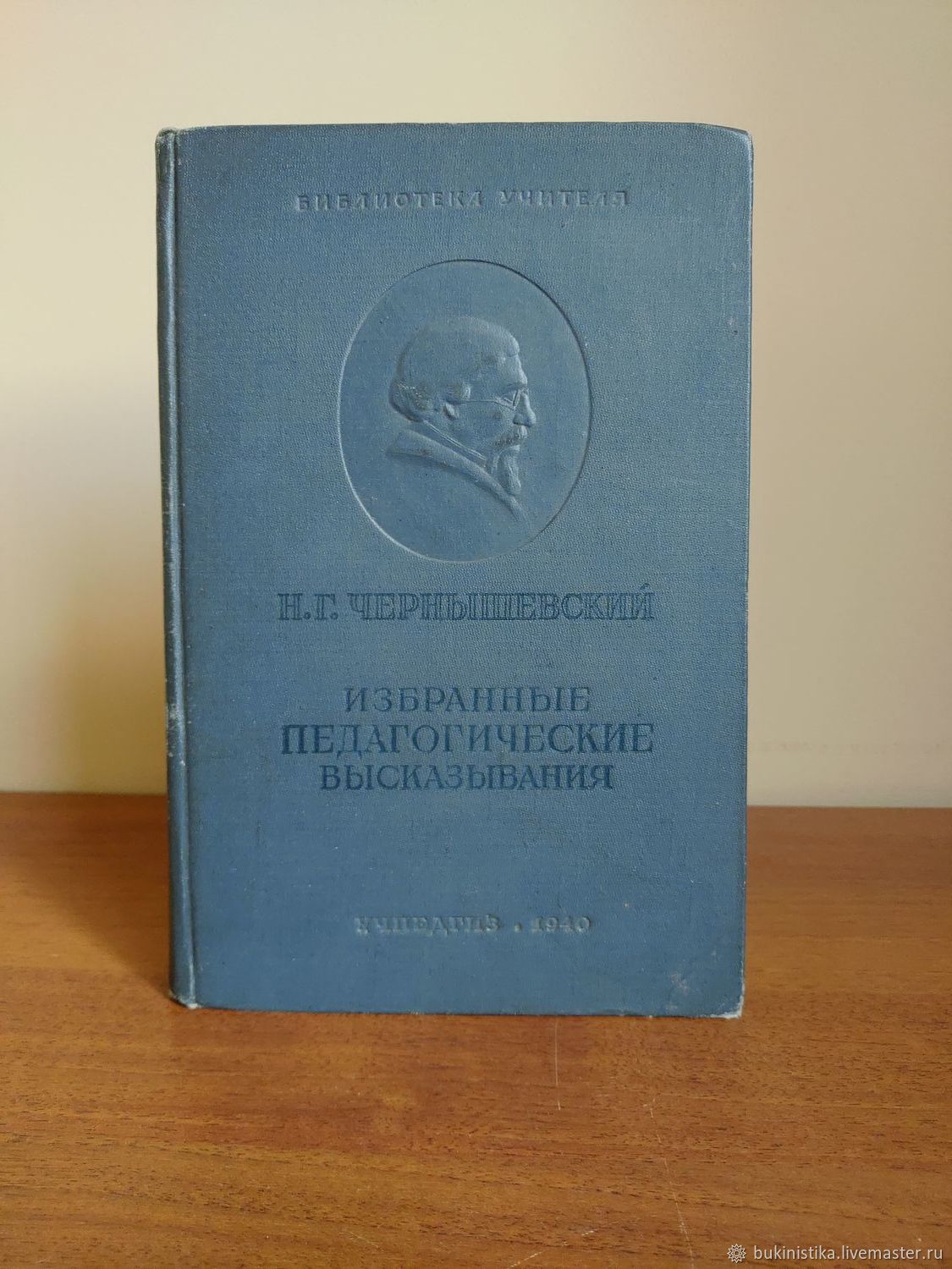 Купить Книгу 1940 Года