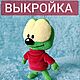 Выкройка игрушки. Вжик (Чип и Дейл спешат на помощь), Выкройки для кукол и игрушек, Ташкент,  Фото №1