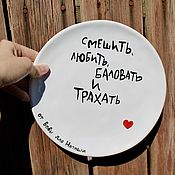 Посуда handmade. Livemaster - original item Plate 22 cm To make you laugh to love to pamper and fuck from Vova for Natasha. Handmade.