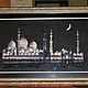 Вышивка на заказ : "Мечеть шейха Зайда", Картины, Москва,  Фото №1