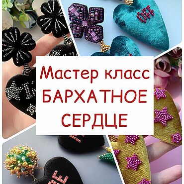 Мастер-классы с материалом пластика