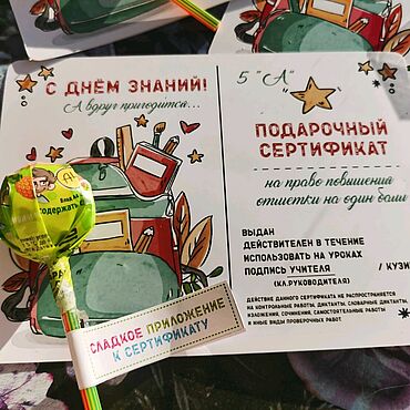 Сувениры и подарки ручной работы. Ярмарка Мастеров - ручная работа Школьникам подарки на 1 сентября. Handmade.