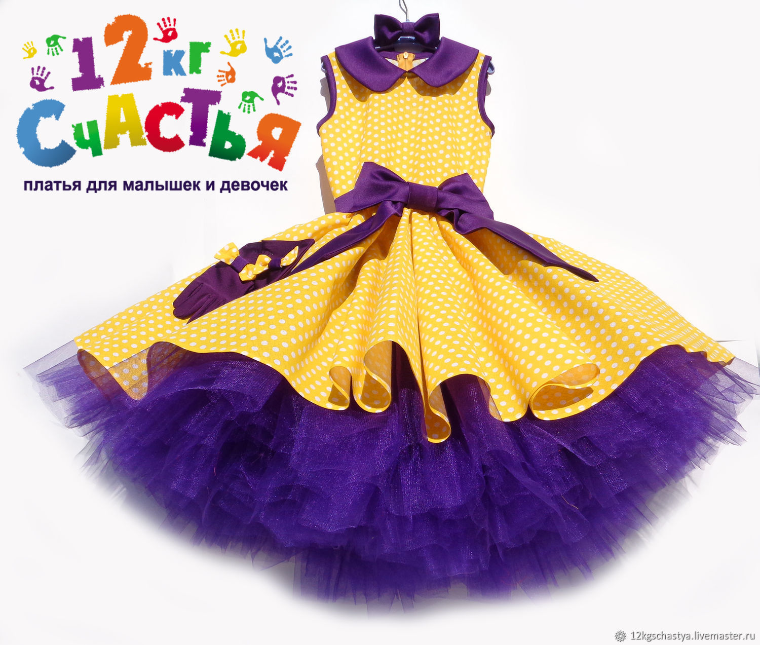 Платье Стиляги для девочки 7 лет