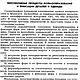 Изготовление одежды повышенной формоустойчивости 1979 год. Схемы для шитья. EcoLife_23. Ярмарка Мастеров.  Фото №5