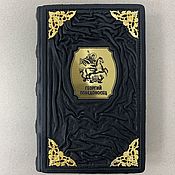 Сувениры и подарки handmade. Livemaster - original item George the Victorious (gift leather book). Handmade.
