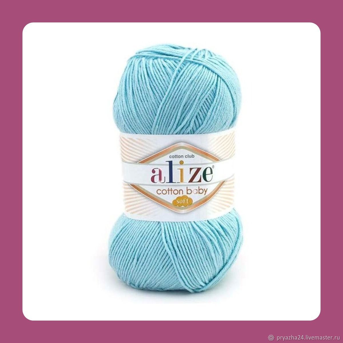 Пряжа baby. Пряжа Ализе коттон бэби. Alize Cotton Baby Soft 335. Пряжа Ализе коттон Беби софт. Пряжа Ализе коттон Беби софт палитра.