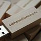 Заказать Деревянные флешки WD-8 4Gb с лазерной гравировкой на количество 10шт. Promo Project. Ярмарка Мастеров. . Подарочные флешки Фото №3