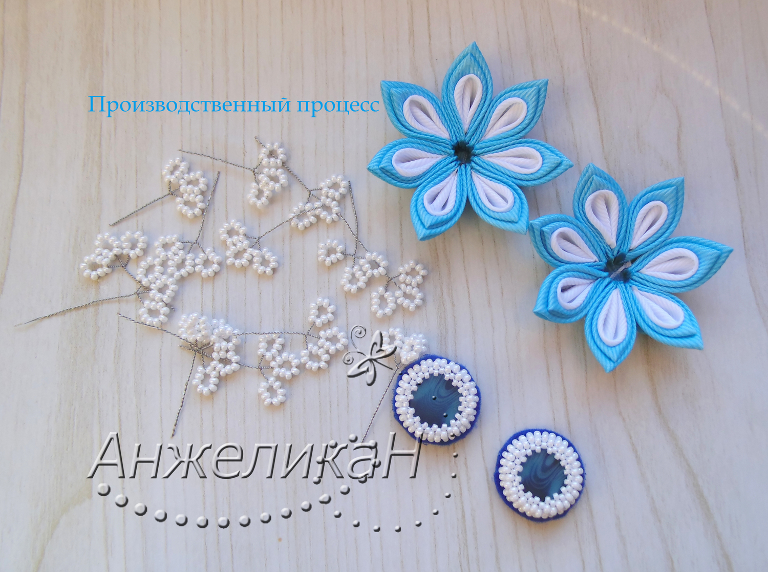 не много производственного процесса