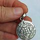 Silver seal of Solomon.- love, Amulet, Haifa,  Фото №1