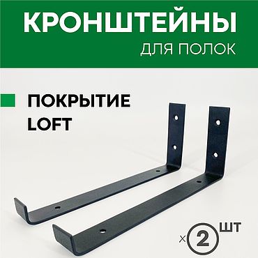 Кронштейн для полки bbs s50399472000