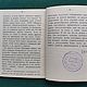 Винтаж: Книга Жизнь муравьиной общины 1927 год Львов. Книги винтажные. Antik-vintag. Ярмарка Мастеров.  Фото №4