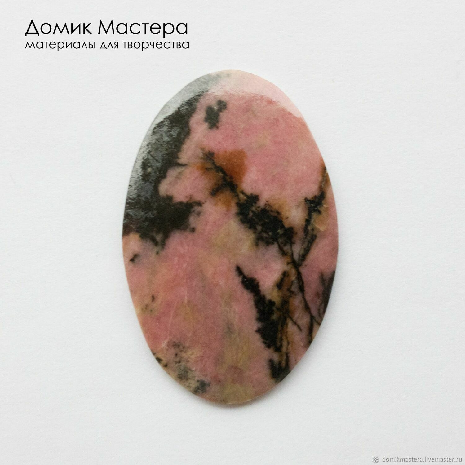 Родонит кабошон натуральный камень Россия купить в интернет-магазине ...