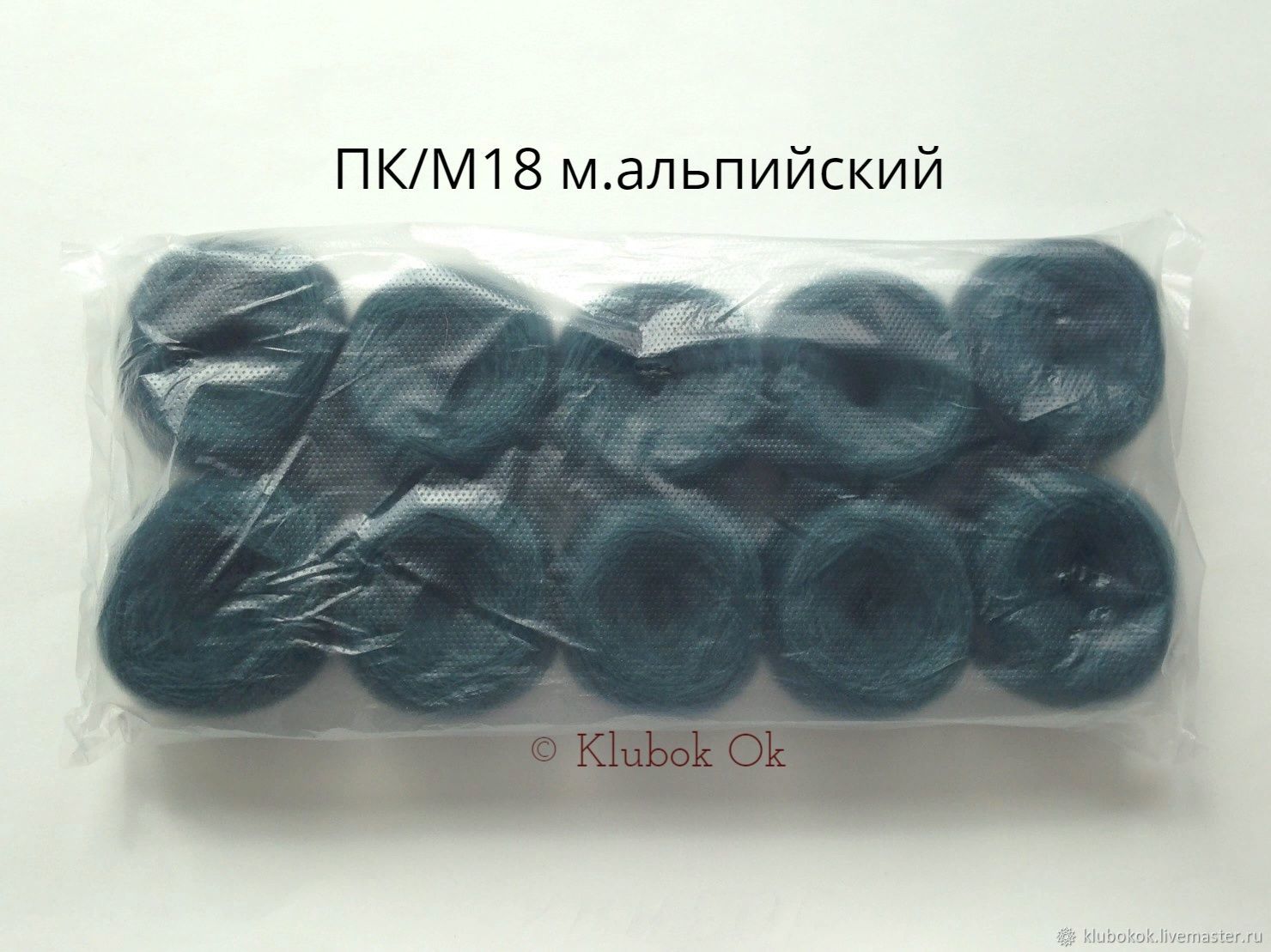 Интернет Магазин Пряжи В Донецке Клубок