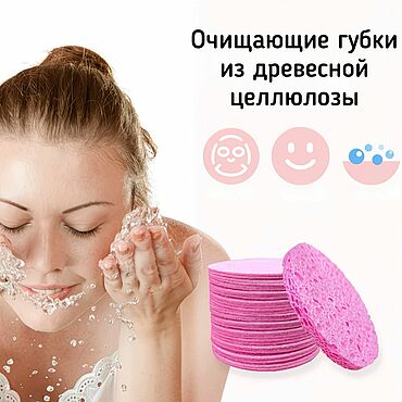 Косметика ручной работы. Ярмарка Мастеров - ручная работа Губка для лица из целлюлозы для очищения кожи, демакияж, пилинг. Handmade.