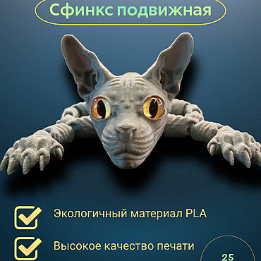 Куклы и игрушки ручной работы. Ярмарка Мастеров - ручная работа Кот сфинкс подвижный серый антистресс 3д игрушка. Handmade.