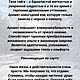 Новогодний сувенир Тайга в кармане: Аромат №6 - уверенность в себе. Новогодние сувениры. Эксклюзивные подарки: НЕФТЬ ТУТ. Ярмарка Мастеров.  Фото №5