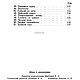 Игры и развлечения, книга 1955 года. Мастер-классы. EcoLife_23. Ярмарка Мастеров.  Фото №7