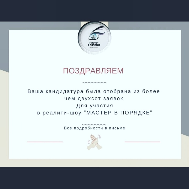 Приглашение на проект.