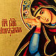 The icon of the mother of God 'not idle'. Icons. ikon-art. My Livemaster. Фото №4