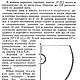 Конструирование поясных изделий, эл. книга 1979 года. Схемы для шитья. EcoLife_23. Ярмарка Мастеров.  Фото №4