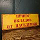 Заказать Табличка для туалета. Los'-Studio. Ярмарка Мастеров. . Таблички Фото №3