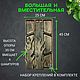 Набор для шашлыка. Кухонные наборы. Столярная мастерская Nature Wood. Интернет-магазин Ярмарка Мастеров.  Фото №2