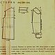 Простой метод кройки, книга 1929 года. Схемы для шитья. EcoLife_23. Ярмарка Мастеров.  Фото №5