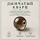 Браслет «Тень леопарда» - черный агат (оникс) и дымчатый кварц. Браслет из бусин. Сад Камней. Ярмарка Мастеров.  Фото №14