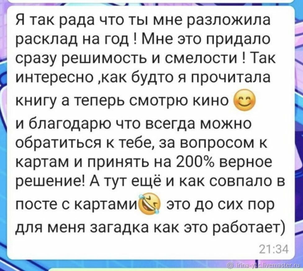 Расклад на год 12 домов гороскопа в интернет-магазине Ярмарка Мастеров по  цене 10000 ₽ – R11MGRU | Карты Таро, Санкт-Петербург - доставка по России