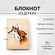 Notepad 22x22sm "Cute Foxs". Sketchbooks. EVAG. Online shopping on My Livemaster.  Фото №2