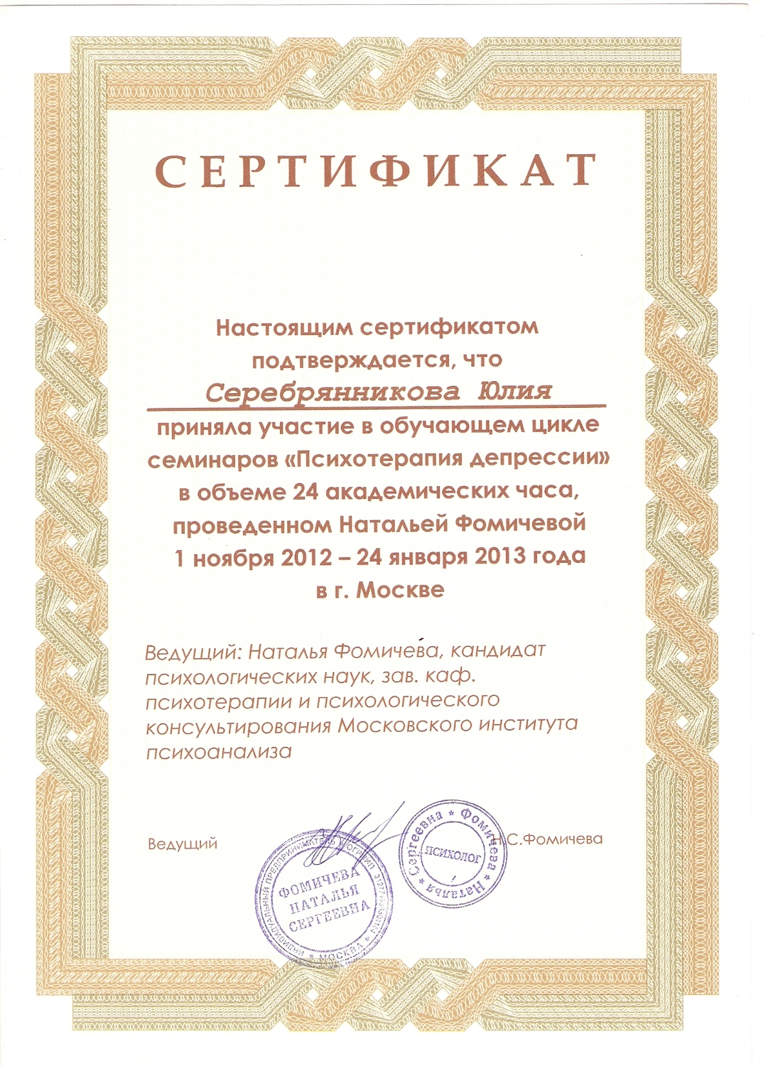 Дополнительное образование