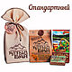 Подарочный набор "Стандартный", Наборы чая и кофе, Горно-Алтайск,  Фото №1