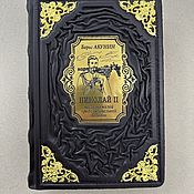 Сувениры и подарки handmade. Livemaster - original item Boris Akunin.The time of Nicholas II.(gift leather book). Handmade.
