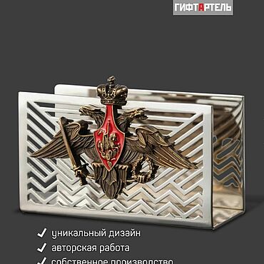 Подарки к праздникам ручной работы. Ярмарка Мастеров - ручная работа Подарочная визитница с государственной символикой. Handmade.