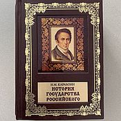 Сувениры и подарки handmade. Livemaster - original item History of the Russian State (leather book). Handmade.