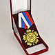 Медаль орден "Юбилей 30 лет", Медали, Москва,  Фото №1