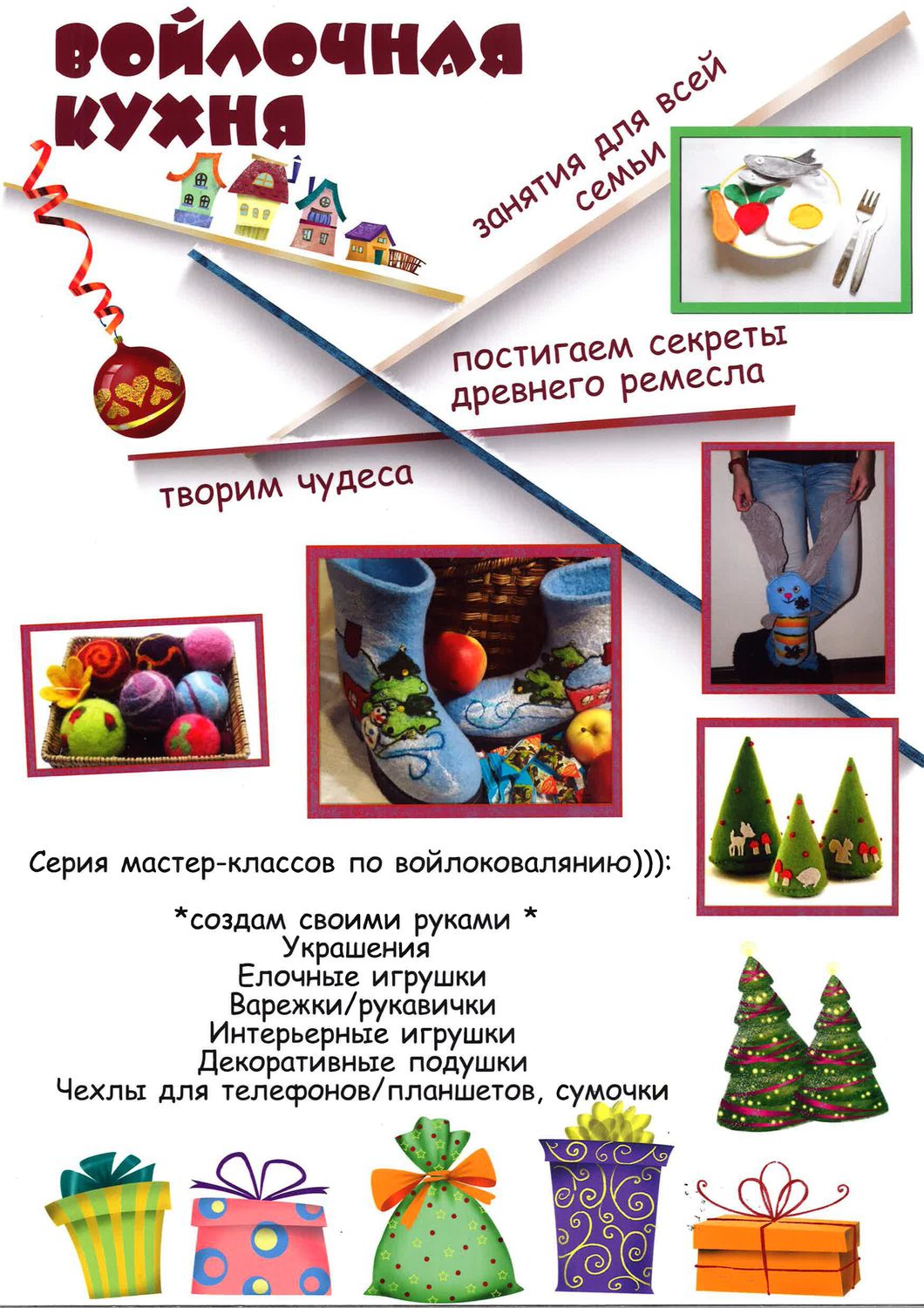 На нашей ВОЙЛОЧНОЙ КУХНЕ