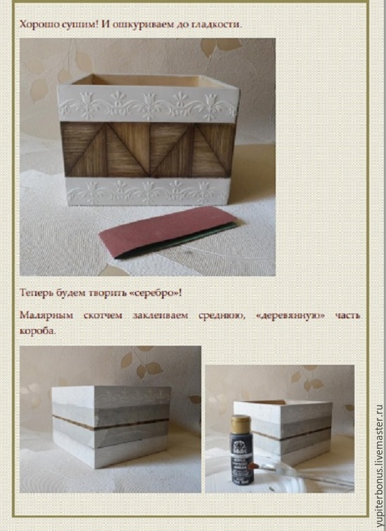 Шкатулка своими руками скрапбукинг фото 873