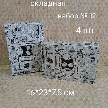 Материалы для творчества ручной работы. Ярмарка Мастеров - ручная работа Коробки картонные подарочные. Handmade.