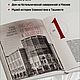 Заказать Винтаж: Сделано в СССР. Архитектура бывших республик Советского Союза. Antik-book. Ярмарка Мастеров. . Книги винтажные Фото №3