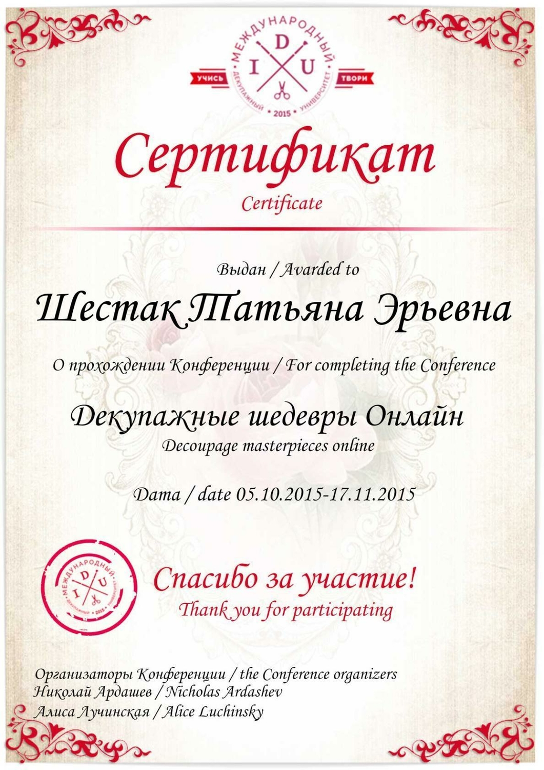 Я хорошо училась, старалась! :)