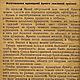 Как переплетать книги, книга 1930 года. Чек-листы и планеры. EcoLife_23. Ярмарка Мастеров.  Фото №4