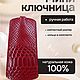 Ключница карманная кожаная символ года, Ключницы, Глазов,  Фото №1